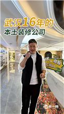 老赵推介山水人家装饰